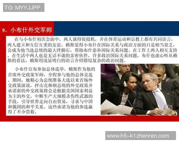 赖斯的崛起与挑战：解析其在国际关系中的影响力与未来发展方向